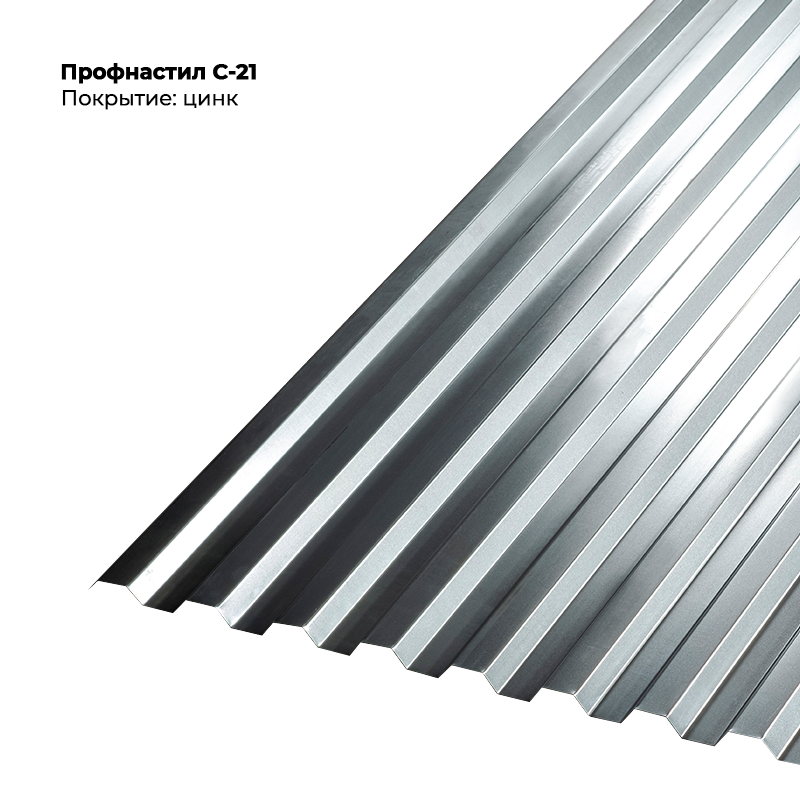 Цинк Профлист С-21 (0.4мм) — изображение 1